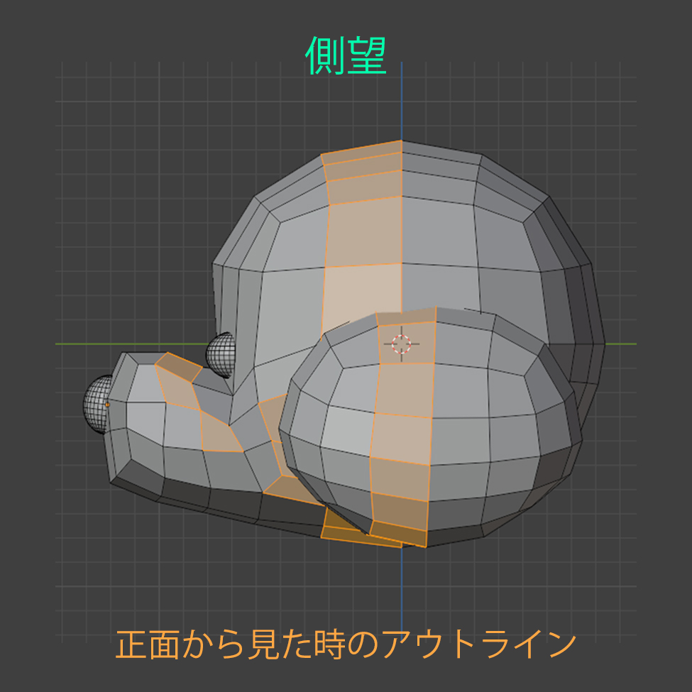 アウトライン（側望）