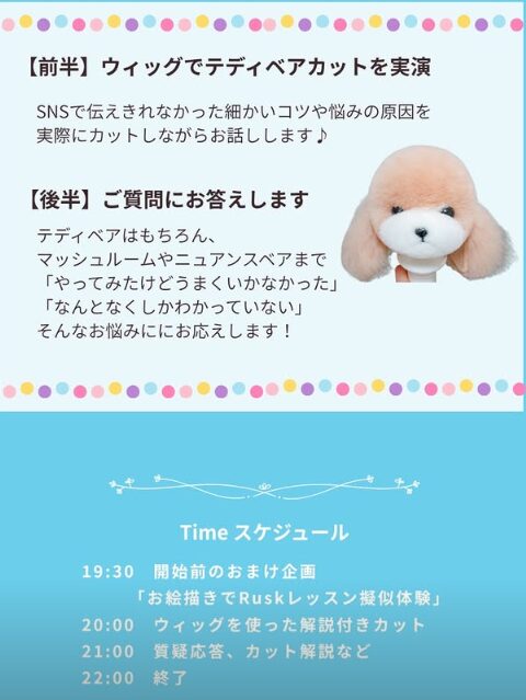 セミナー開催