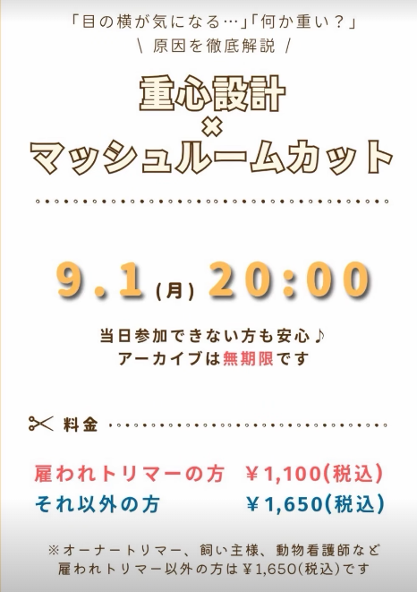 セミナースケジュール